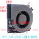 1203212V24V涡轮鼓风机大风量冷风汽车离心风风扇坐垫烧烤炉直流