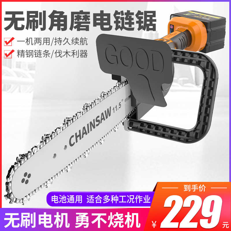 电锯充电式电链锯户外家用小型手持锂电伐木锯角磨机改装电动锯