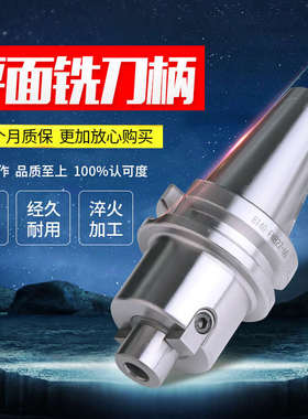 数控刀柄 加工中心CNC高精平面刀柄 连接杆BT40-FMB22 27 32 BT30