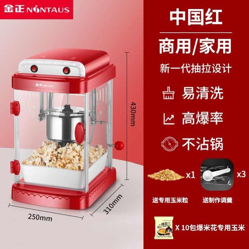 爆米花机家用小型爆米花机器商用家用全自动电热爆玉米花机小型
