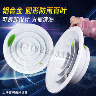 圆形散流器风口200 300mm 现货铝合金新风口排风口中央空调出风口