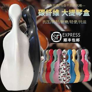 4/4碳纤维大提琴盒防水抗压轻便可托运大提琴盒赠松香防滑垫背带