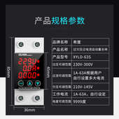 希崖自复式 家用电度计量电流电压防雷 过欠压保护器可调节触摸式