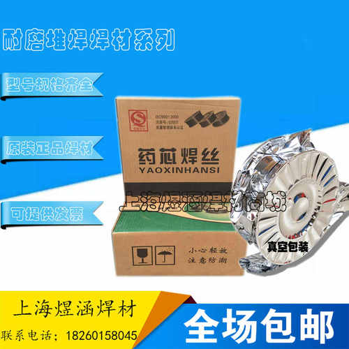 高硬度耐磨药芯焊丝YD600 YD256 YD608 YD998风机叶片堆焊焊丝