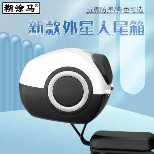 糊涂马电动车后备箱防水储物收纳箱尾架箱通用摩托车尾箱工具箱