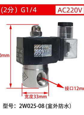 304不锈钢电磁阀DN154分水220v24v气阀防水线圈6寸电磁阀闭1常分