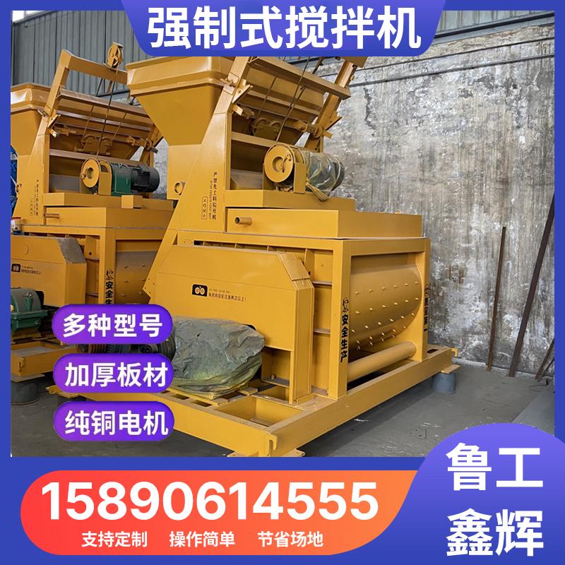 JS500/750混凝土搅拌机双卧轴强制式全自动工程水泥砂浆搅拌站