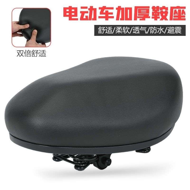 电动车坐垫车座电瓶车鞍座座椅坐包电动自行车加厚通用坐鞍坐凳