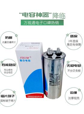 CBB65空调压缩机启动电容20UF30UF40UF50UF60UF70UF450V邦力艾