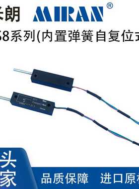 米朗KS8精密微型自恢复小体积直线位移传感器代替S8FLP10A-5k