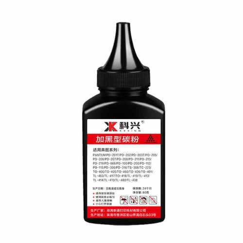 适用奔图PD-206碳粉P2506M6506NM6606NW墨粉M6556硒鼓2506W