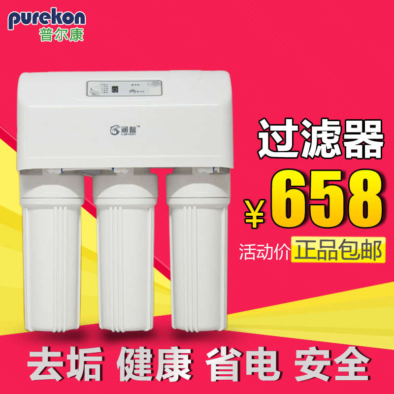 澜馨罩型反渗透RO纯水机净水器家用直饮自来水过滤器净水机