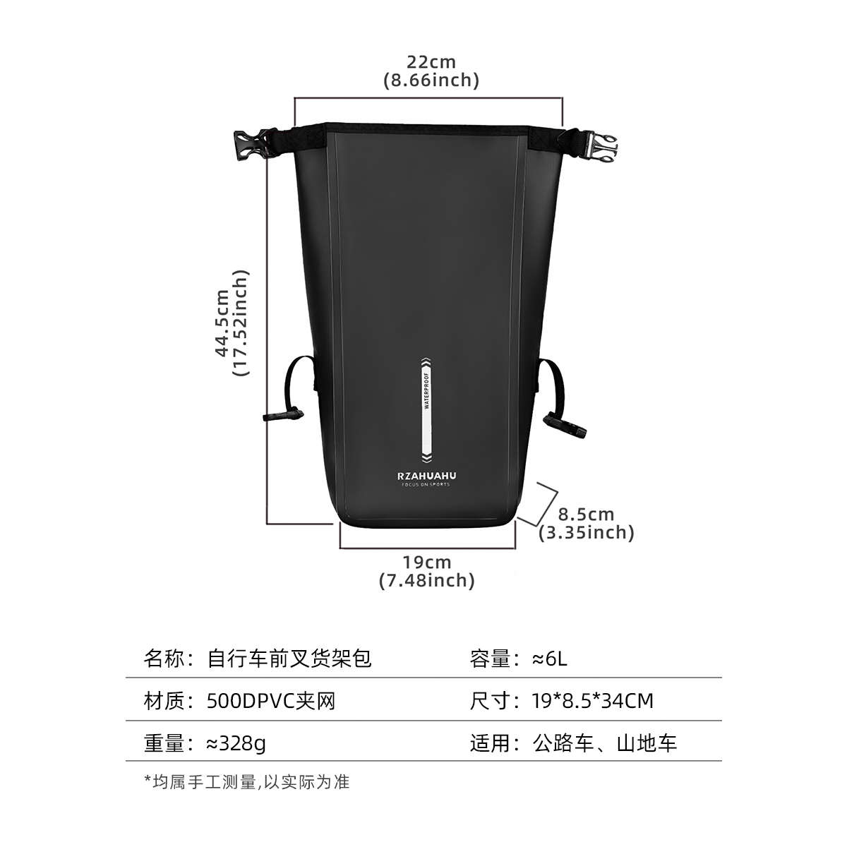 全防水自行车前叉包6L山地公路车架包骑行包自带支架便捷拆卸挂