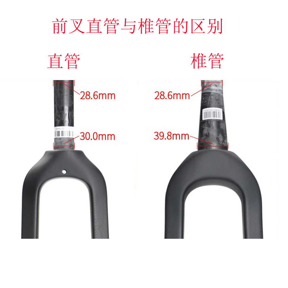 全碳纤维山地自行车直锥管快拆前叉超轻减重减震碟刹硬叉骑行配