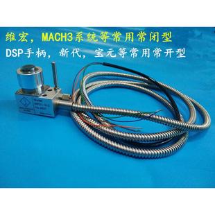 雕刻机车床高精度对刀仪控制卡MACH3用行程对刀器对刀块防油防水