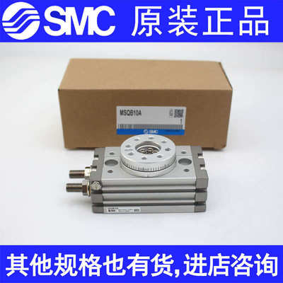 SMC气缸MSQA/MSQB10A-20A-30A-50A-70A/100A-RL21A2A3AL3新疆包邮