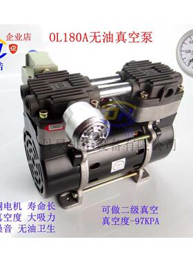 无油高真空泵OL180A180W静音头活塞压缩机真空泵气泵小型抽干式
