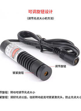 780nm808nm820nm850nm905nm940nm980nm近红外点状激光器可调模组
