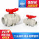 立胜SLG国标PPH活接球阀PPR活接球阀热熔球阀耐酸碱耐温阀化工阀