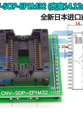 SOP32烧录座 转DIP32烧录器编程座 IC测试座转换座 CNV-SOP-DIP32