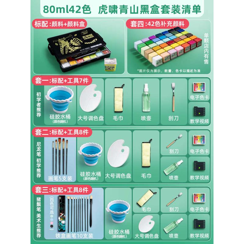 学生套装用青竹色集训颜料美术套装果冻80ml100ml42水粉水粉画