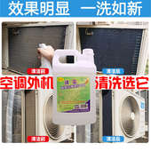 涤尘洗空调外机清洗剂散热器翅片强力去污神器空调翅片高级清洗剂