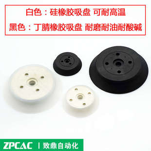 机械手真空吸盘重载平行工业吸嘴ZP32/40/50/63/80/100/125HN/HS