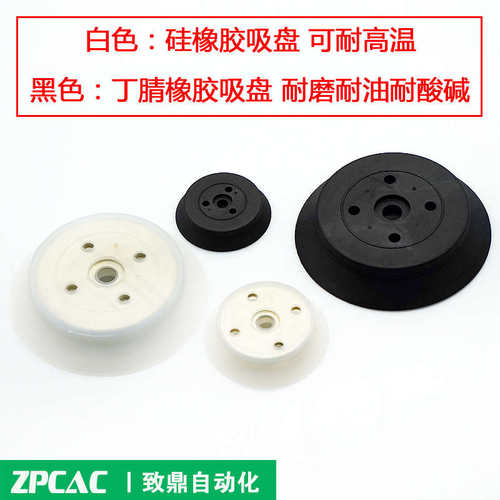 机械手真空吸盘重载平行工业吸嘴ZP32/40/50/63/80/100/125HN/HS