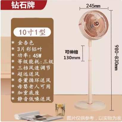 扇扇空气循环循环香薰循环钻石家用牌立式落地式家用空气扇驱蚊