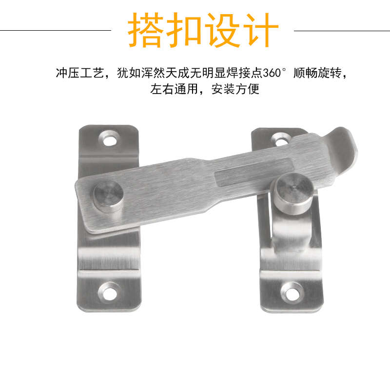 防挑型加厚不锈钢插销门扣门栓搭扣防盗门移门安全门锁扣插栓门