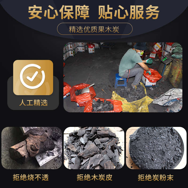 烧烤碳农家荔枝果木炭家用无烟炭取暖炭户外烤火实木炭除甲醛吸
