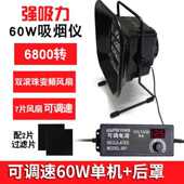 大功率吸烟仪音家用电烙铁焊台焊接排烟仪风扇抽烟仪焊锡吸烟机