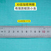 10米纱窗网自装 防蚊窗纱网纱家用尼龙纱网加密厚沙窗阳台养殖纱网