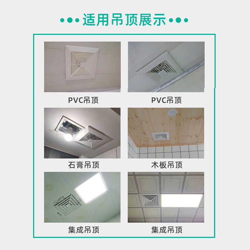 厕所灯带换气扇铝扣板排气扇30x30厨房带灯二合一集成吊顶抽风