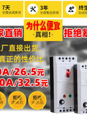 水泵电机缺相保护器三相电开关电动机综合保护器380V保护器