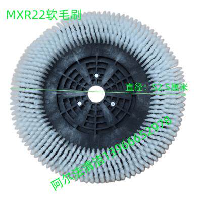 菲迈普MXR22洗地机配件飞默普刷盘圆毛刷鬃毛刷针盘吸水胶条吸污