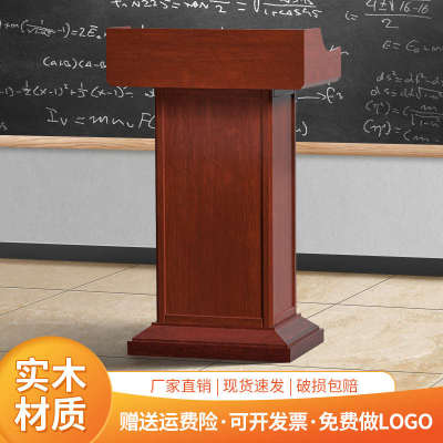 实木演讲台发言台会议室主持台领导讲话台迎宾台餐饮酒店接待台
