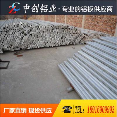 现货铝板 3A21 3003 2A14 6065 5086 7050铝板铝棒等可切割