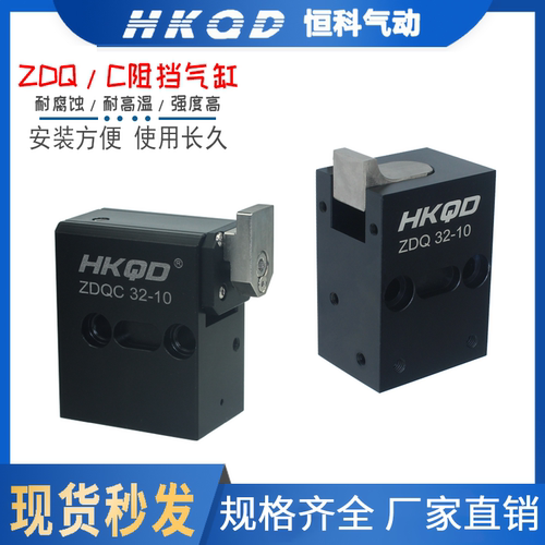 ST.PN01/A180气缸阻挡器挡停器气动阻挡器气动缓冲阻挡器ZDQ32-10