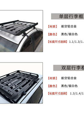 新宝骏E100/E200/E300/KiWi EV专用汽车行李架车顶框货架筐车边帐