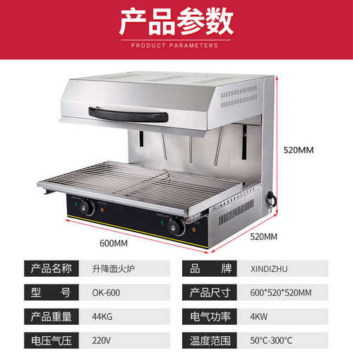 升降式电热面火炉商用烤鱼烤箱面火烧烤炉电烧晒炉西式面火烤鱼炉