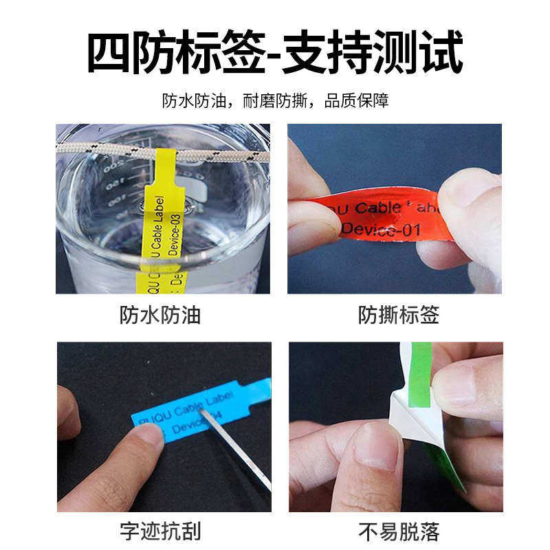 璞趣Q20双排刀型线缆标签打印贴纸通信机房单排电信联通移动网线