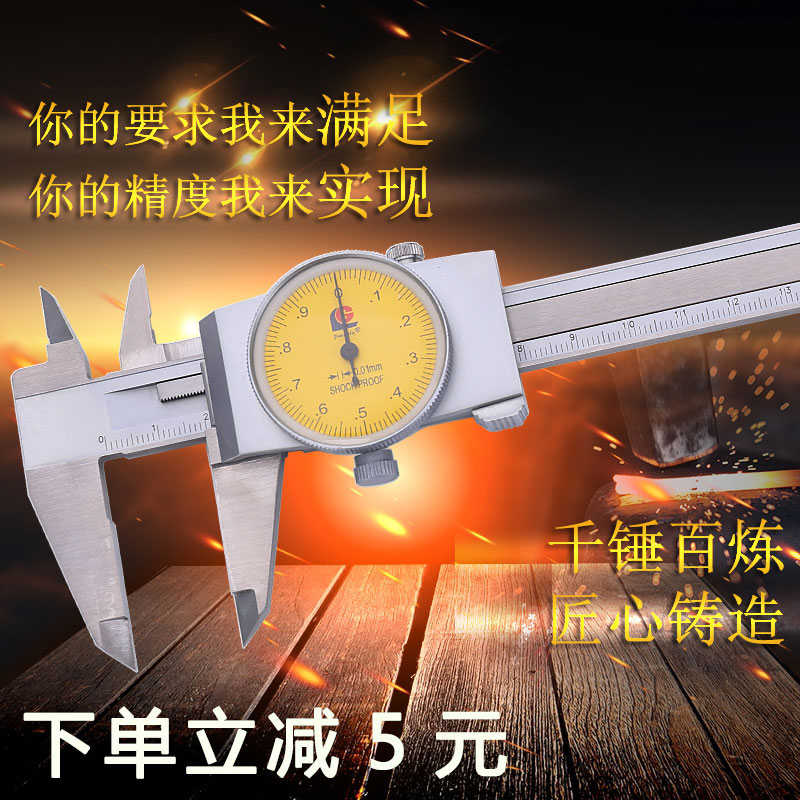 广陆带表卡尺高精度不锈钢西工游标代表卡尺0150200500600mm
