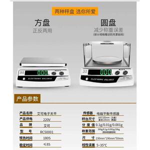 艾可电子称0.01g精准电子重仪孑0.001g称克厨房珠宝秤实验天平秤