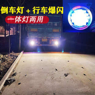 24V超亮货车倒车灯后尾行车爆闪灯一体挂车倒车辅助灯总成流氓