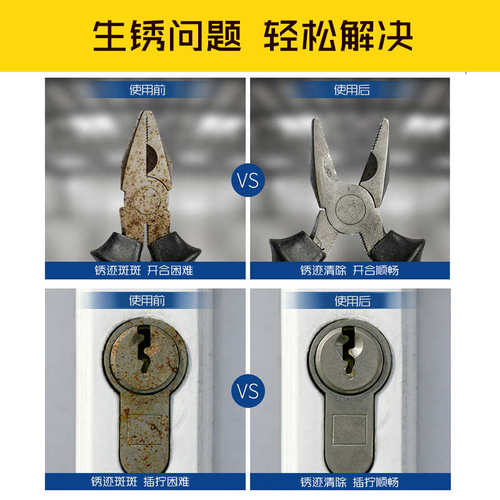 WD-40除锈剂防锈剂润滑剂金属螺丝螺栓松动剂WD40伶俐喷罐防锈油