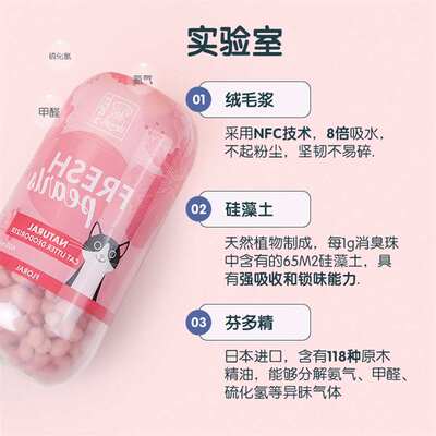 猫砂除臭珠猫砂盆猫厕所猫屎除臭神器猫砂伴侣去味消臭剂猫咪用品