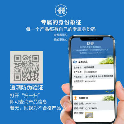 正点电热蚊香液驱蚊水补充装液体无香插电式家用无味婴儿孕妇套装