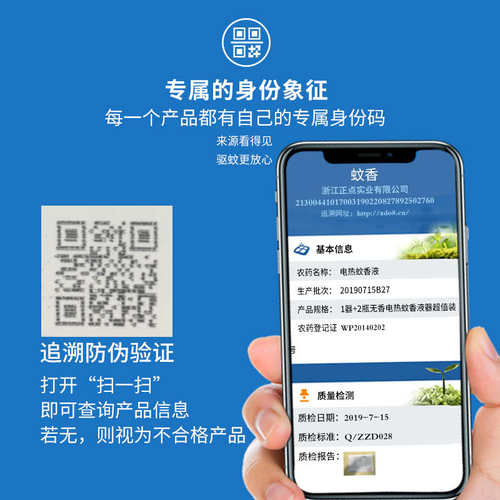 正点电热蚊香液驱蚊水补充装液体无香插电式家用无味婴儿孕妇套装
