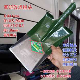 军印改泥锹加厚铁锹农用加厚园艺工具铁铲农具铁锹头锰钢头平头锹